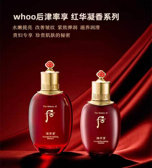 后Whoo 津率享套盒 商品图3