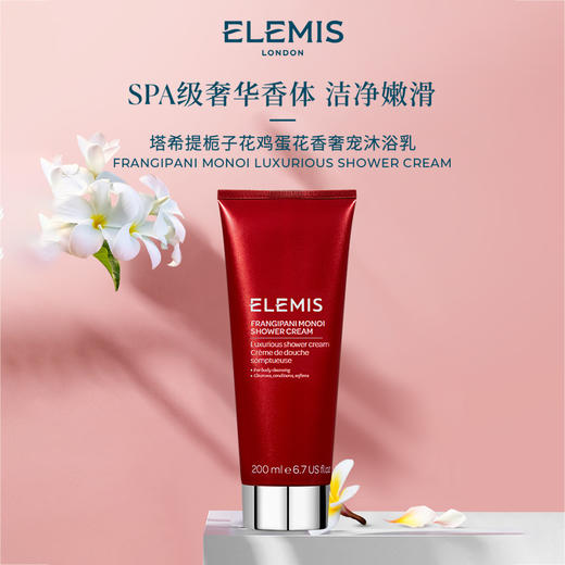【好物馆】elemis艾丽美 山茶籽保湿身体油100ml 商品图4