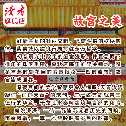 【现货】故宫号（故宫博物院建院100周年）  读者增刊 商品图5