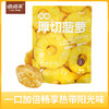 嘀嗒果海南厚切菠萝干菠萝水果干片蜜饯果脯休闲零食小吃 商品缩略图0