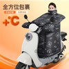 【不怕风雨防寒保暖❗️冬季出行好搭档】挡风被冬季加厚加绒双层挡风被可折叠防水防风电瓶车电车挡风罩大。hb 商品缩略图2
