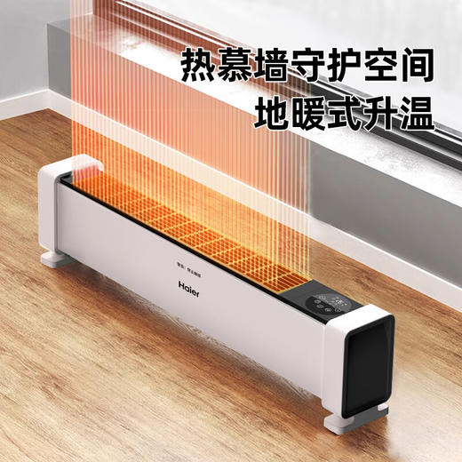 海尔海尔踢脚线取暖器石墨烯室内电暖器大功率恒温暖风机HKS2215 商品图0