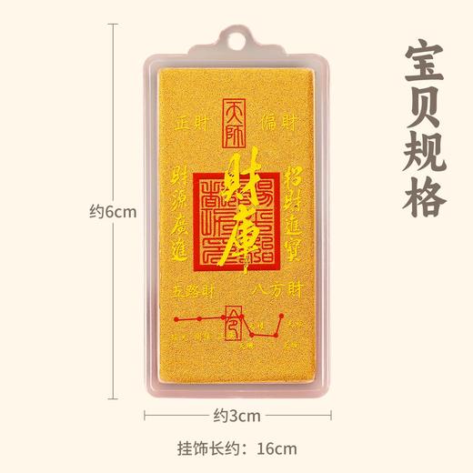 足金财库挂件 商品图8