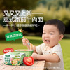 【宝宝馋了】冲冲面  婴标分月龄冻干辅食面/粥 营养便携外出 DB★ 商品缩略图6