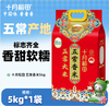 十月稻田五常大米【BC】【HX】 商品缩略图0