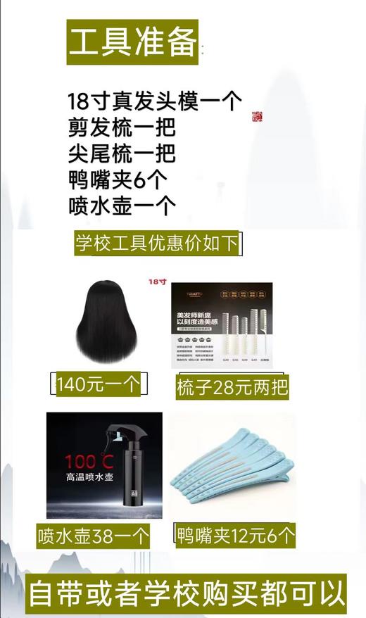 【艾文热烫质感烫发系统强训班】5天4夜 (免打理烫发课程) 商品图1