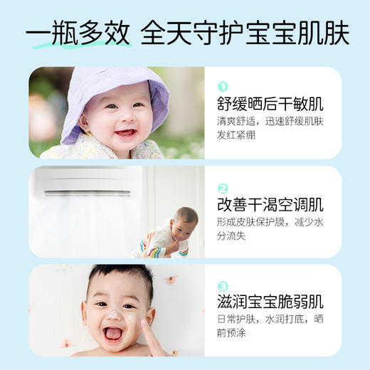 顺峰宝宝安护面霜&清润面霜50g 商品图9