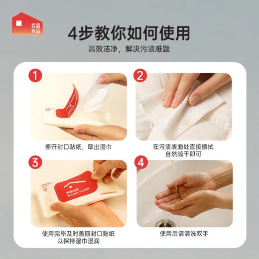 我嘉有品衣物去渍湿巾自带清洁液应急去污清新不刺激便携式小包 商品图1