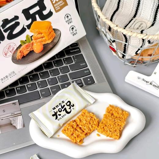 超多口味😋【大吃兄&厚涂蛋黄锅巴】双面厚涂蛋黄酱，料够厚更满足✨蛋黄锅巴界天花板❗重新定义蛋黄锅巴 商品图0