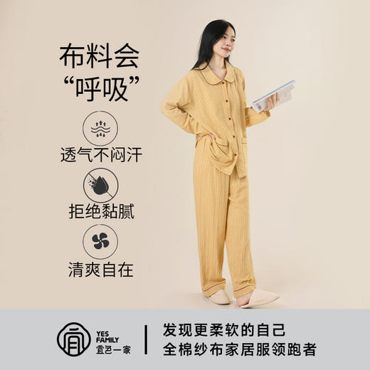 宜色家A类双层纱南法田园·快乐小猫成人套装,质朴自然和精致优雅的碰撞，细腻舒适、高透气 商品图2