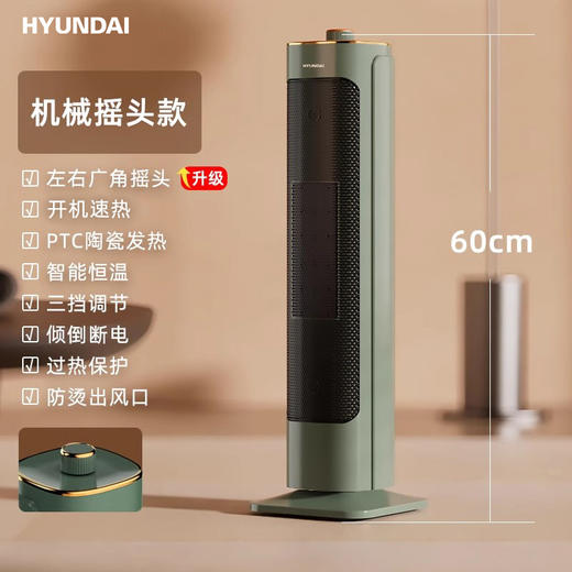 【家用立式取暖器】节能省电浴室小太阳 小型速热电暖气暖风机HYUNDAI 商品图0