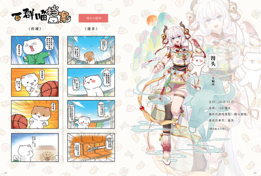 如果历史是一群喵16·晚清残晖篇 官方正版图书 商品图3