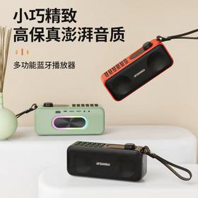 长续航多功能蓝牙音响，支持插TF卡，插U盘，便携高颜值