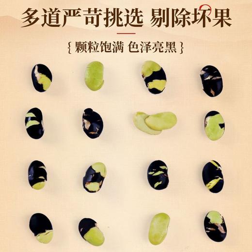 盐焗黑豆烘炒黑豆高蛋白香酥脆非油炸黑豆绿芯健康休闲即食 商品图2