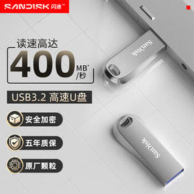 闪迪（SanDisk）512GB USB3.2 U盘 CZ74 读速高达400MB/s 金属高速u盘 安全加密 学习办公投标大容量优盘
