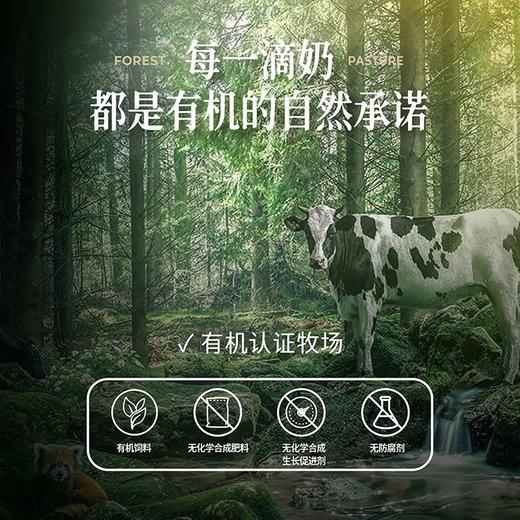 【买1赠1】新希望森系牧场有机鲜牛奶900ml/瓶 商品图5