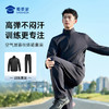 【新式空气层春秋体能训练套装】透气四面弹运动套装户外通勤训练外套长裤子 商品缩略图5