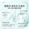 【双十二狂欢节】谷雨月见仙人掌清滢舒润精粹水乳  速饱水·深补水·长锁水 商品缩略图6