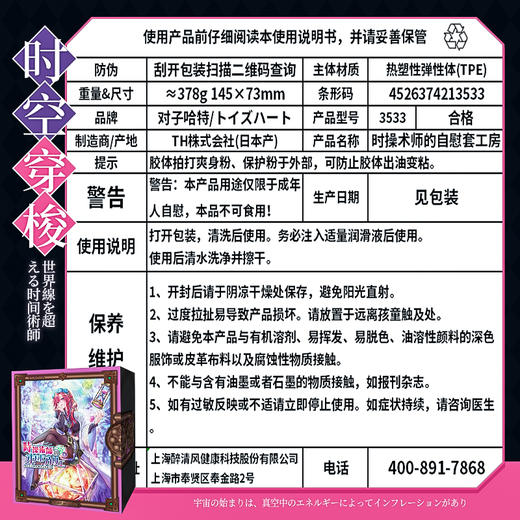 【男用器具】对子哈特 魔法系列-时间术师 时操术师名器 商品图1