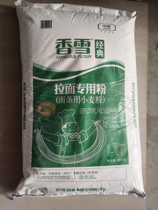 香雪3588 商品图1