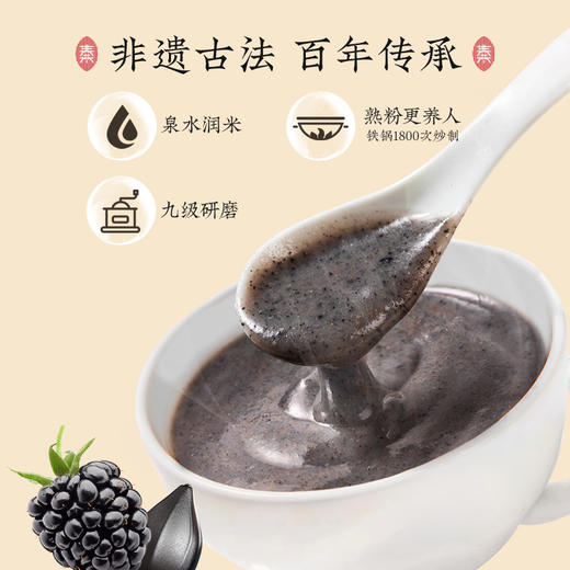 秦老太黑芝麻核桃桑葚粉320g 商品图1