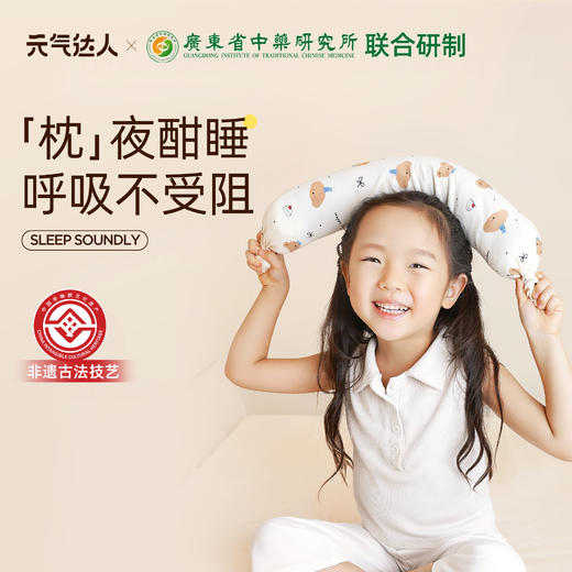 【三九活动中】元气达人儿童睡觉抱枕     草香伴眠  安稳入睡 商品图0