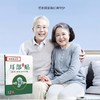 【透皮吸收】妙珍御医堂 耳部保健贴 12贴/盒 草本萃取精研配方 商品缩略图2