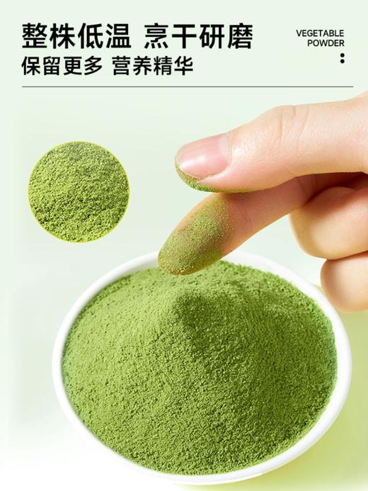 杨博士健康一源清卉#桶装蔬菜粉谷蔬果蔬粉 营养健身绿色膳食粉即食泡冲饮 商品图4