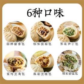 【一穗堂有机全麦面包子】 满96元顺丰冷链包邮/有机面皮/手工包制/皮薄馅多/净素