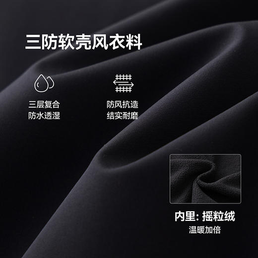 漫画家【闪光软壳衣】儿童外套25冬男女防风防水耐磨三防风衣外套 商品图4