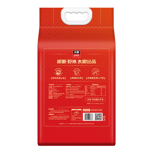 马坝龙有机油粘米5kg 商品图1