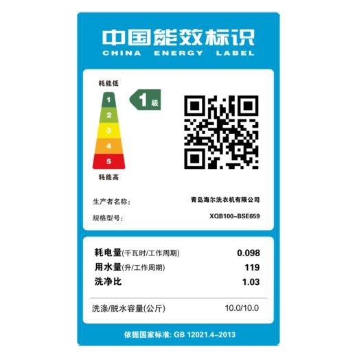 海尔家用全自动波轮洗衣机直驱变频电机 XQB100-BSE659 精华洗 10公斤 商品图4
