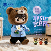 【实付满199送钥匙扣】【耶sir守卫队公仔】可定制毛绒公仔玩具蓝衬/骑行/特J/消防毛绒玩偶送礼礼品礼物 商品缩略图2