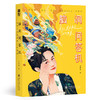 脑洞问答机 商品缩略图2