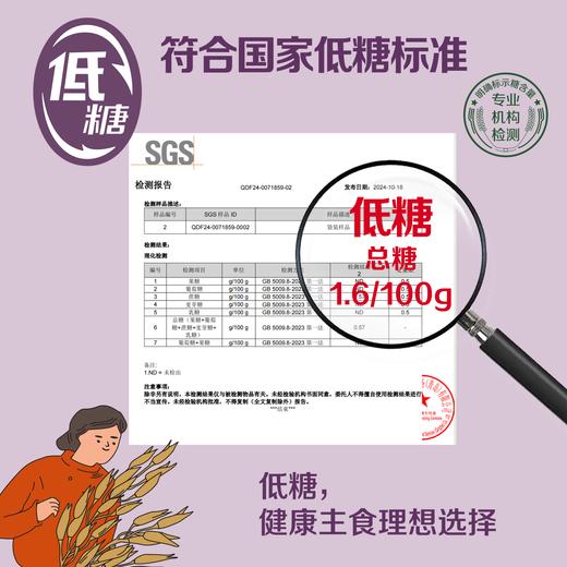 中粮初萃低糖莜麦面粉2.5kg 商品图5