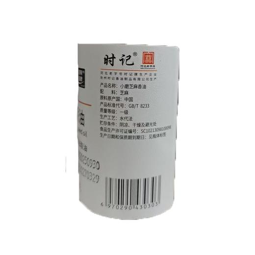 兴龙广缘220ml小磨芝麻香油 商品图2