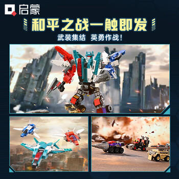 启蒙积木儿童拼装玩具变形机器人机甲男孩生日礼物6-12岁 超合金战神 商品图2