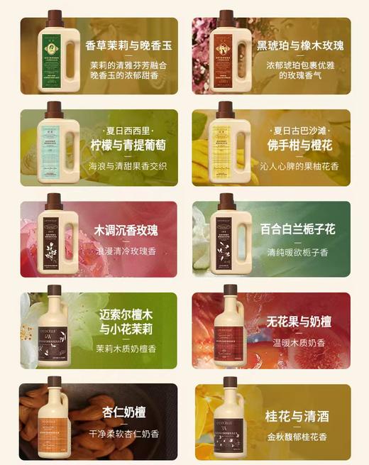 绽家四季繁花洗衣液600ml（赠品香型随机） 商品图5