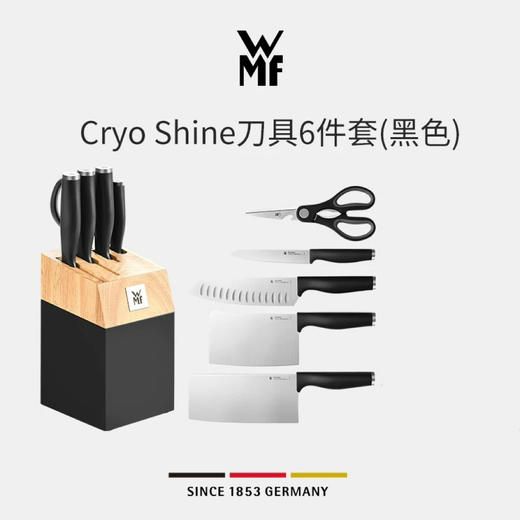 【6F】WMF  Cryo Shine刀具6件套（黑/白） 商品图2