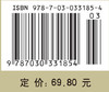 土壤侵蚀学 商品缩略图4