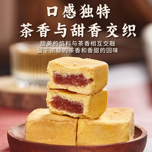 【632优选】味津香上海茶酥大红袍味240g-SH1155 商品图2