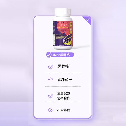 瘦龙专属UBIO优碧欧黑蒜铬 糖糖片 60粒/瓶 商品图4