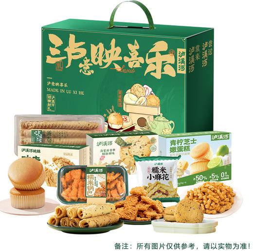 泸溪河2025新中式糕点组合1025g 商品图0