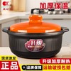 【一锅多用❗️家庭大容量砂锅】文火慢炖「爆出健康美食」经过科学配比的品质原料，更实用增加产品耐用性能，加厚大容量煲汤锅炖锅，明火直烧耐高温干烧不裂陶瓷锅L 商品缩略图0