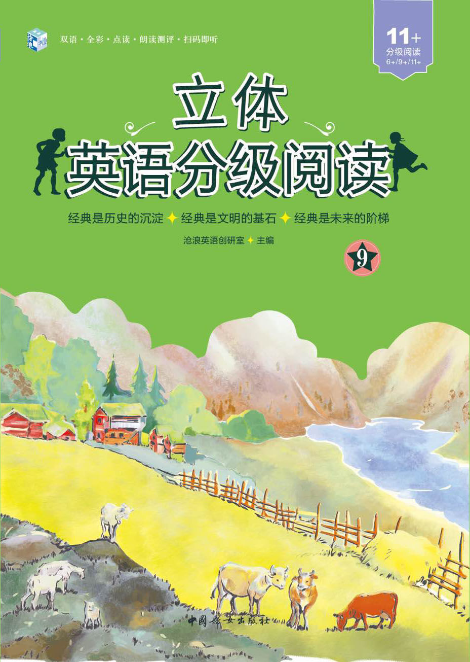 立体英语分级阅读-9-视频