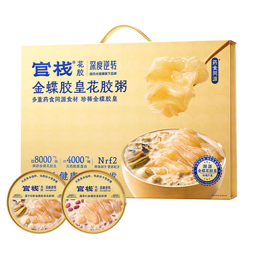 官栈x深度逆转金蝶花胶粥礼盒258gx8 商品图0