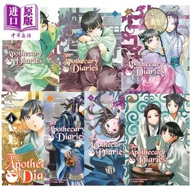 预售 【中商原版】药剂师日记系列1至7部 古代悬疑 轻小说 套装 The Apothecary DiariesSeries 1to7 英文原版 Natsu Hyuuga