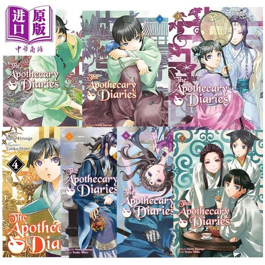 预售 【中商原版】药剂师日记系列1至7部 古代悬疑 轻小说 套装 The Apothecary DiariesSeries 1to7 英文原版 Natsu Hyuuga 商品图0