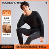【羊绒蚕丝】【L-3XL】【有棵树】男士德绒发热保暖内衣套装 商品缩略图0