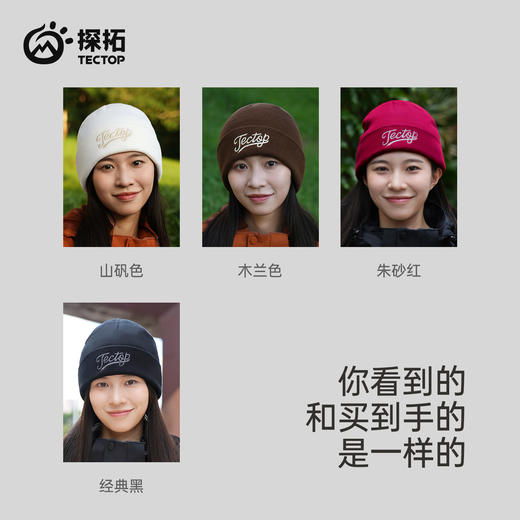 TECTOP/探拓户外男女款针织帽秋冬保暖防风防寒套头帽透气毛线帽 商品图3